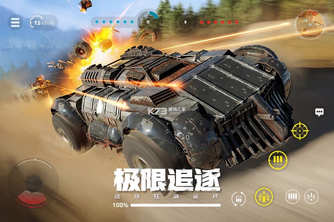 創(chuàng)世戰(zhàn)車 v1.32.0.83756 測(cè)試版 截圖