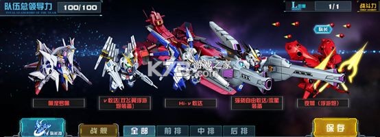 敢達(dá)決戰(zhàn) v6.7.6 小米版 截圖