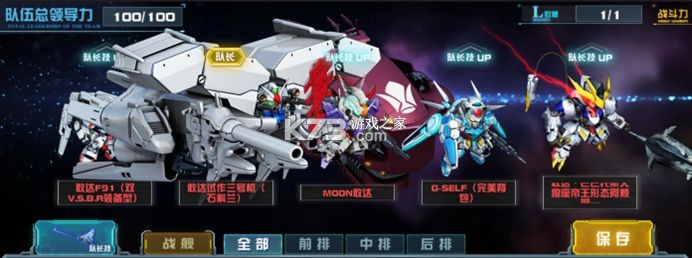 敢達決戰(zhàn) v6.7.6 魅族版 截圖