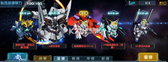 敢達決戰(zhàn) v6.7.6 魅族版 截圖