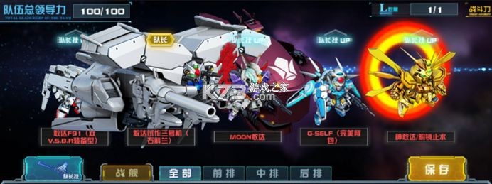 敢達決戰(zhàn) v6.7.6 魅族版 截圖