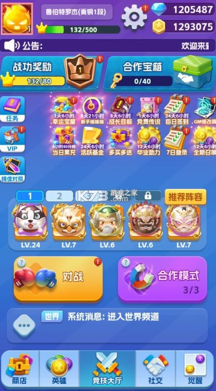 天天萌闖關(guān) v1.0.0 0.1折GM修改版 截圖