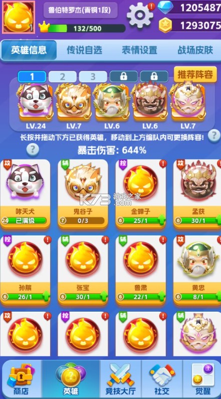 天天萌闖關(guān) v1.0.0 0.1折GM修改版 截圖