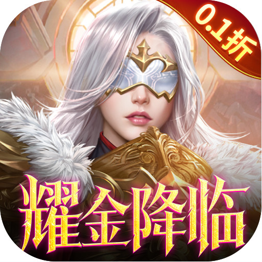 女神聯(lián)盟2 v2.0.0.0 0.1折耀金降臨版