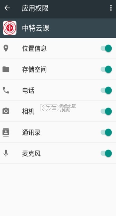 中特云課 v3.9.403 app最新版 截圖