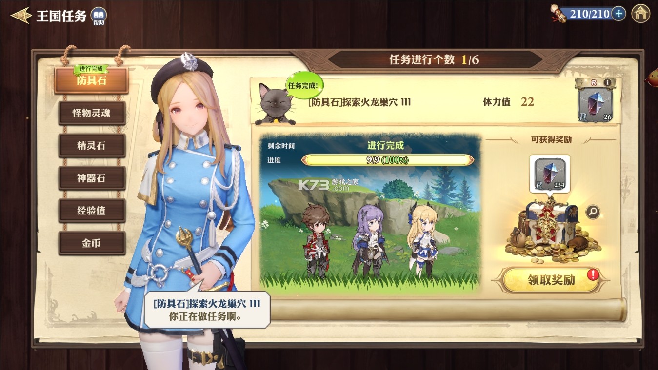 剑与骑士团 v0.3.1 手游官方版