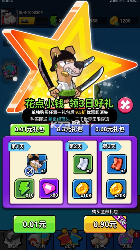 王牌探險家 v1.0.0 送鉆石版 截圖