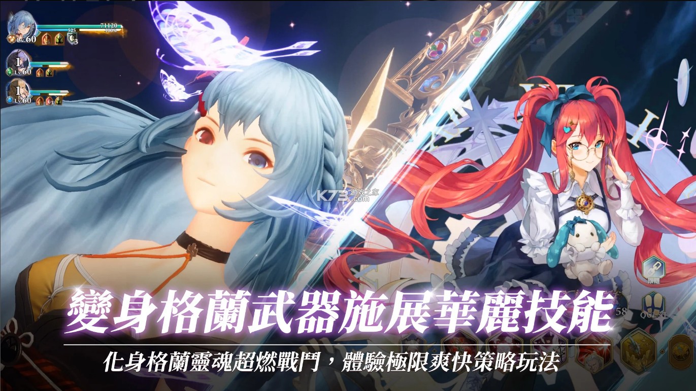 劍與騎士團(tuán) v1.6.200 臺(tái)服下載(Gran Saga：格蘭騎士團(tuán)) 截圖