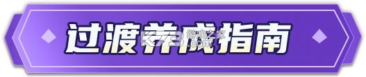 閃爍之光 v3.9.3 oppo版官方下載 截圖