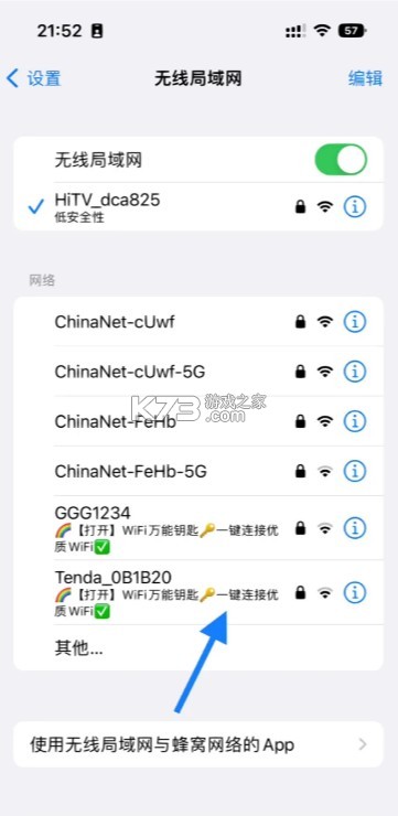 wifi万能钥匙 v5.0.91 下载官方免费下载