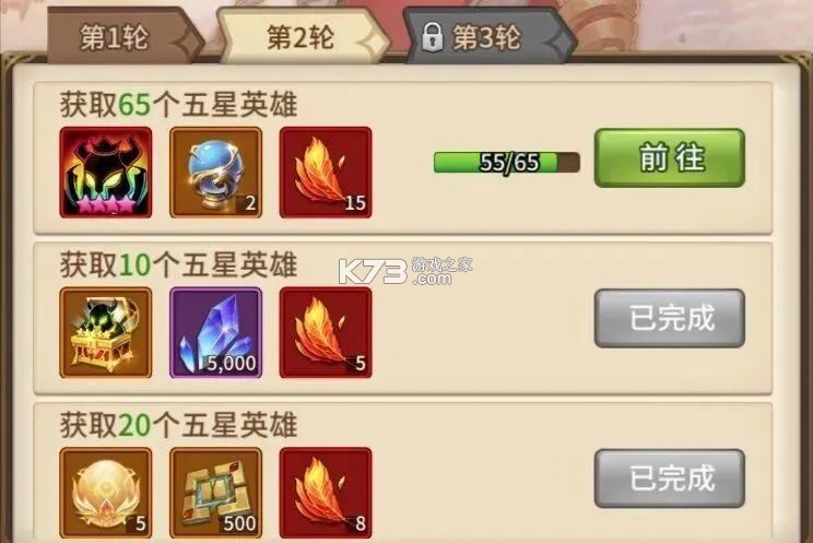 闪烁之光 v3.8.0 华为版本下载