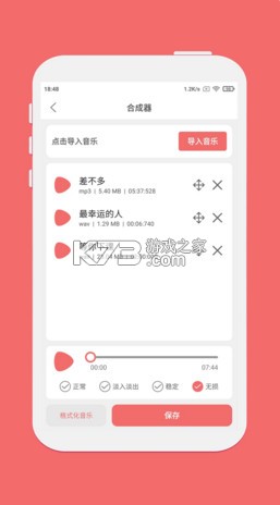 仟映音頻剪輯 v1.6.8 app下載 截圖