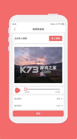 仟映音頻剪輯 v1.6.8 app下載 截圖