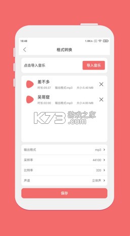 仟映音頻剪輯 v1.6.8 app下載 截圖