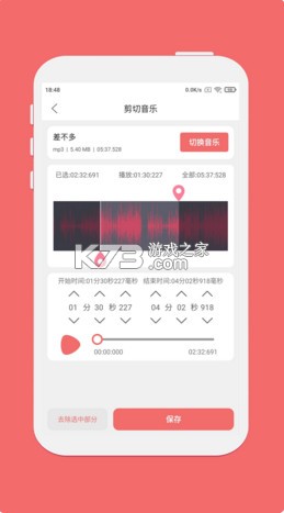 仟映音頻剪輯 v1.6.8 app下載 截圖