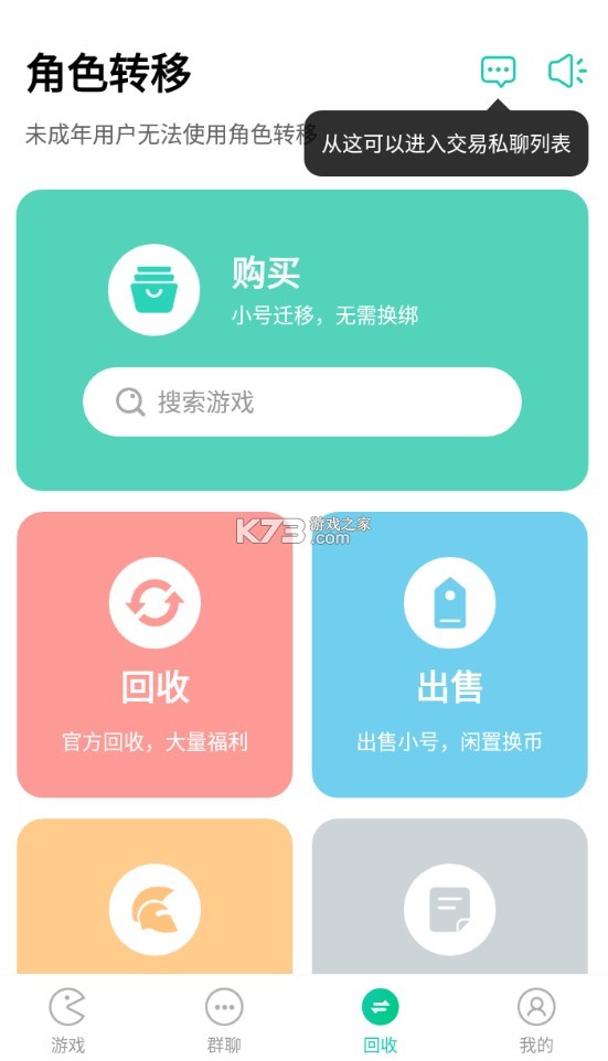 小7手游折扣平臺 v5.98.0 app下載官方版 截圖