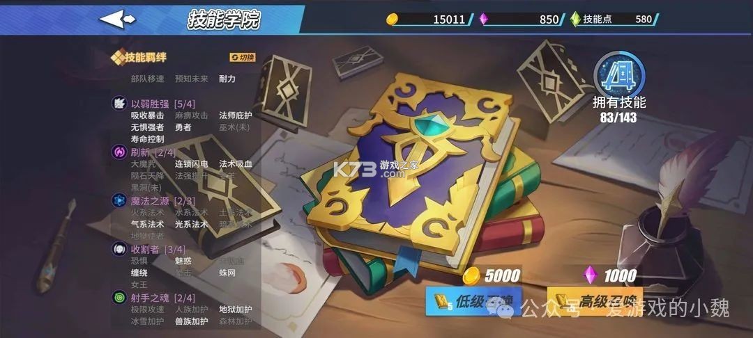 物质与魔法 v2.55 手游