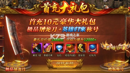 凛冬部落 v1.0.0 0.1折超爆版