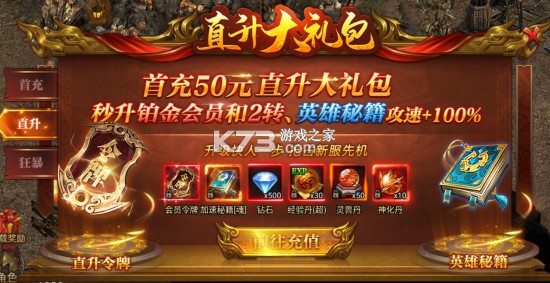 凜冬部落 v1.0.0 傳奇手游 截圖