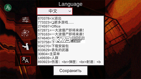 平面僵尸 v2.0.6 防御mod菜单最新版(射杀僵尸防御)