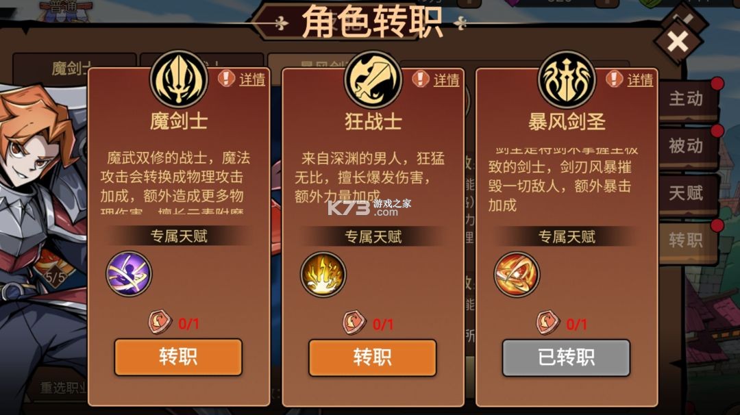 地下城与领主 v1.2.0 九游版