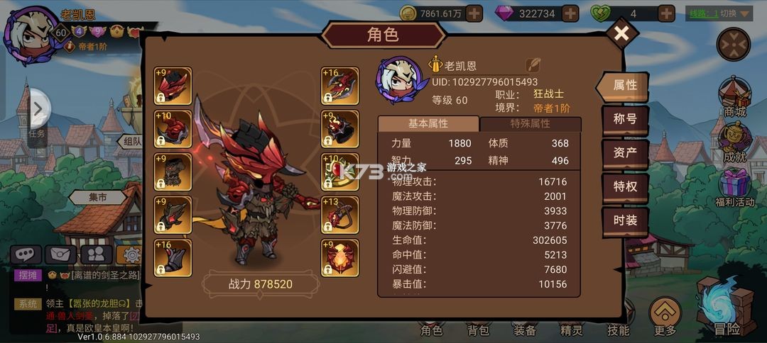 地下城与领主 v1.2.0 九游版