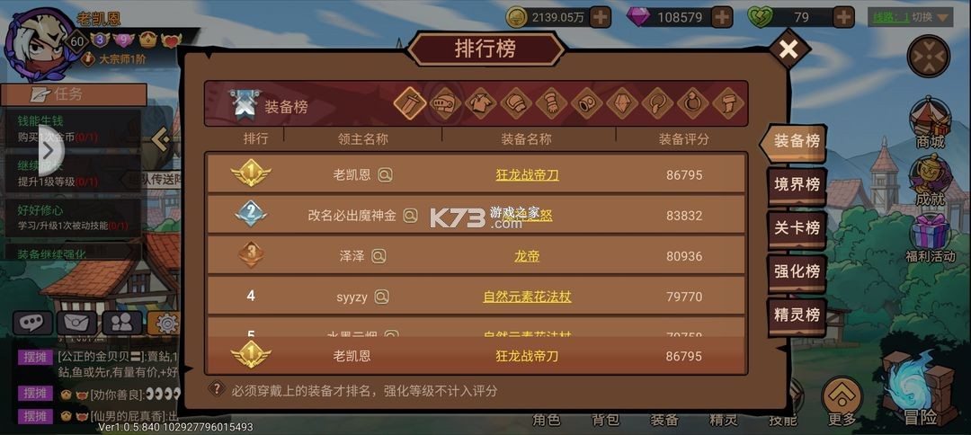 地下城与领主 v1.2.0 九游版