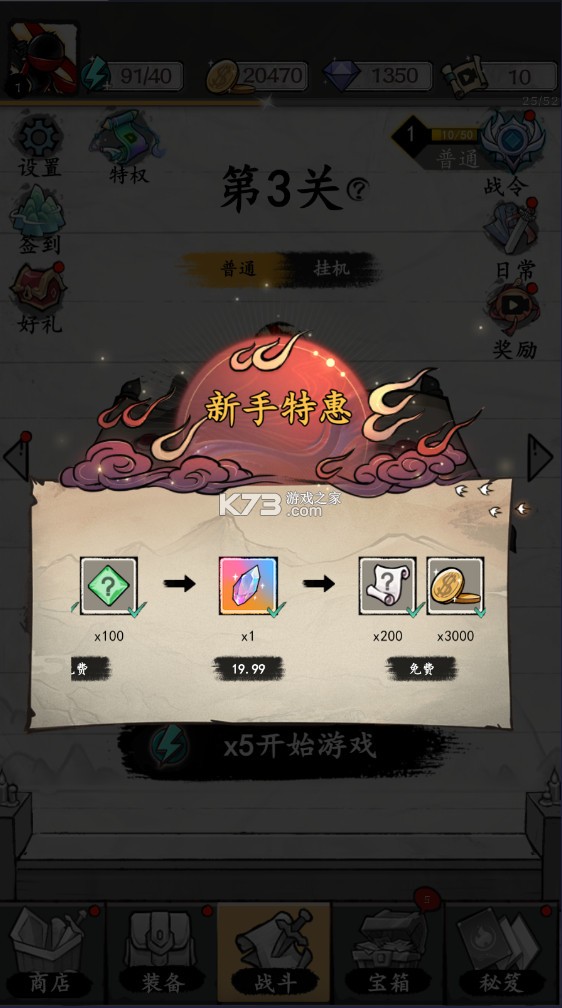 王國保衛(wèi)戰(zhàn)魔法vs史萊姆 v1.0.25 內(nèi)購破解版 截圖