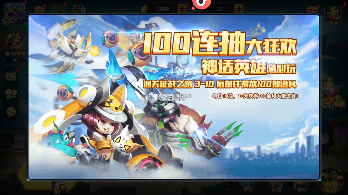 戒靈傳說 v1.0.0 BUG福利0.1折版 截圖