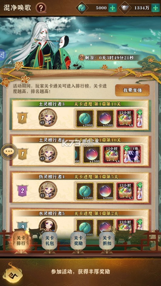 梦幻唐朝 v1.0.4 九游版