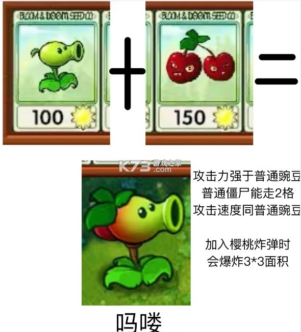 pvz嫁接版 v1.0 手机版下载