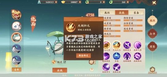 封神幻想世界 v0.16.1 手游官方版