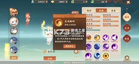 封神幻想世界 v0.16.1 手游官方版