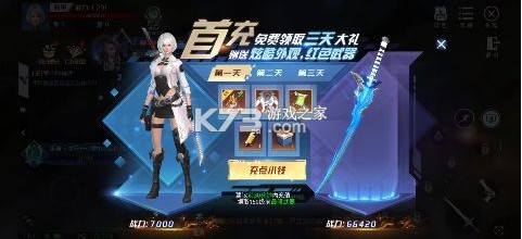 神諭幻想 v1.0.3 首續(xù)0.05折版 截圖