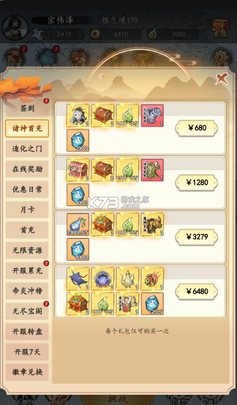 混沌掛機(jī) v1.0.0 0.1折文字修仙版 截圖