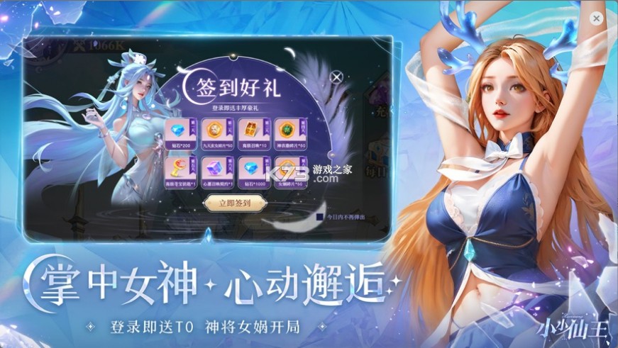 小小仙王 v1.0.34 手游官方版 截圖