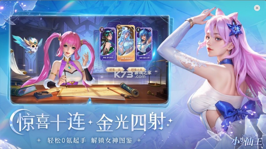 小小仙王 v1.0.34 手游官方版 截圖