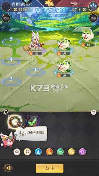 小小仙王 v1.0.34 手游官方版 截圖