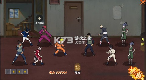 風影 v1.0.0 0.1折六道之力版 截圖