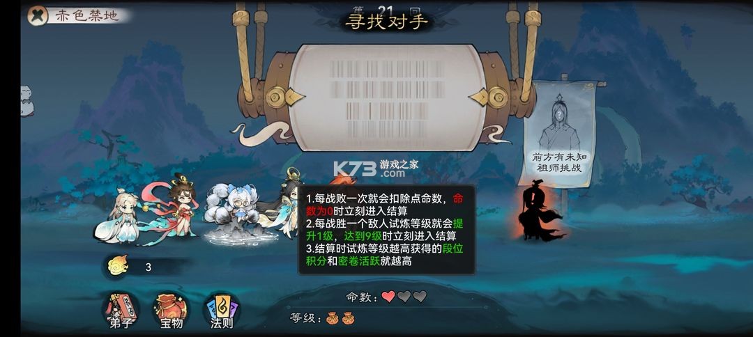 最强祖师 v1.586.58610 折扣版