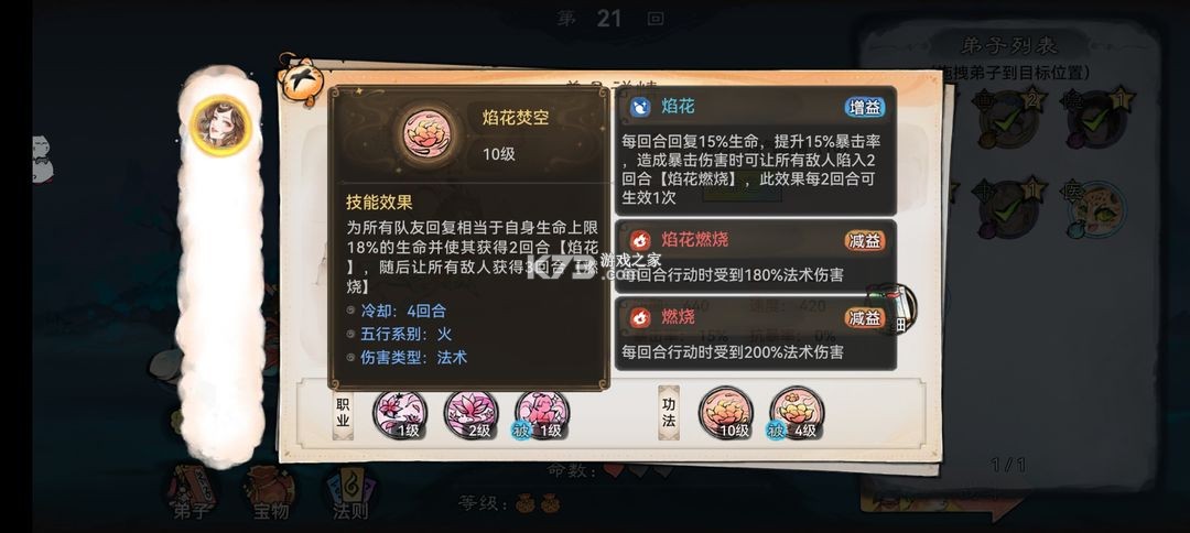 最强祖师 v1.586.58610 折扣版