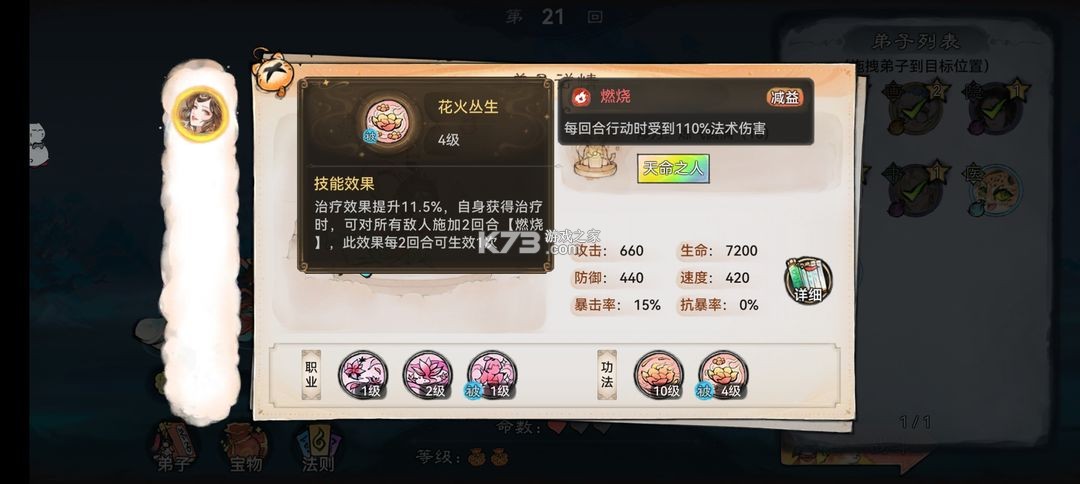 最强祖师 v1.586.58610 折扣版