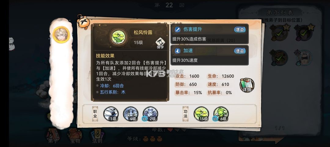 最强祖师 v1.586.58610 折扣版