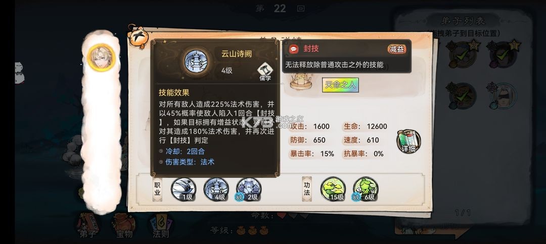 最强祖师 v1.586.58610 折扣版