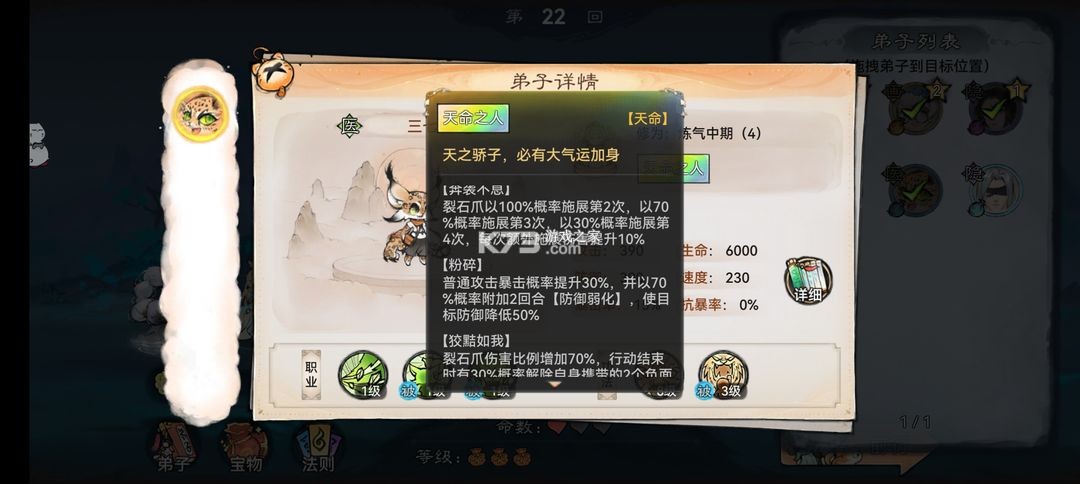 最强祖师 v1.586.58610 折扣版