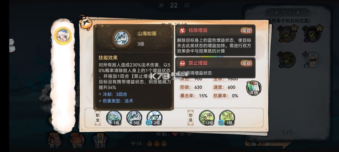 最强祖师 v1.586.58610 折扣版