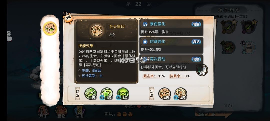 最强祖师 v1.586.58610 折扣版