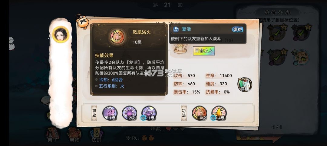 最强祖师 v1.586.58610 折扣版