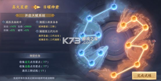 青云訣2 v2.5.3 vivo版本 截圖