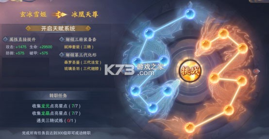 青云訣2 v2.5.3 vivo版本 截圖